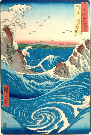 Utagawa Hiroshige: Awa Province: Naruto Whirlpools (Awa, Naruto no fûha), from the series Famous Places in the Sixty-odd Provinces [of Japan] ([Dai Nihon] Rokujûyoshû meisho zue), Edo period, 1855 (Ansei 2, 9th month) - Harvard Art Museum