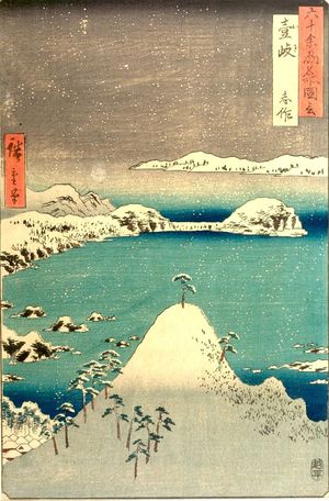 Utagawa Hiroshige: Iki Province, Shisa (Iki, Shisa), from the series Famous Places in the Sixty-odd Provinces [of Japan] ([Dai Nihon] Rokujûyoshû meisho zue), Edo period, 1856 (Ansei 3, 3rd month) - Harvard Art Museum