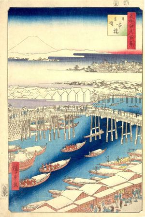 歌川広重: Nihonbashi, Clearing After Snow (Nihonbashi yukibare), Number 1 from the series One Hundred Famous Views of Edo (Meisho Edo hyakkei), Edo period, dated 1856 (5th month) - ハーバード大学