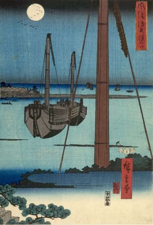 歌川広重: FURYU GENJI, TSUKUDA, Late Edo period, dated 1853 - ハーバード大学