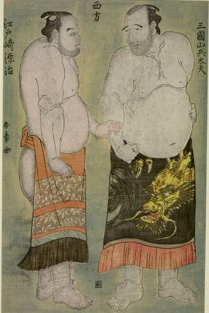 Katsukawa Shunsho: Two West Side Wrestlers, Mikuniyama Hyodayu and Edogasaki Genji, Edo period, - Harvard Art Museum