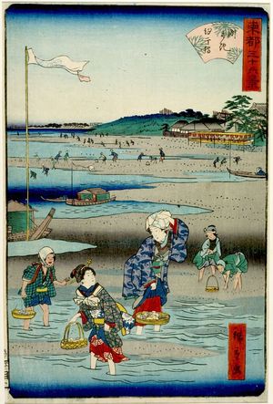 Utagawa Hiroshige II, 二歌川広重 (Hiroshige II)による浮世絵「THIRTY-SIX VIEWS OF YEDO, "SUSAKI SHIOHIGARI", Late Edo period, 1862」