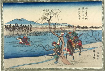 歌川広重: SASAKI TAKATSUNA AND KAJIWARA KAGESUYE AT THE UJI RIVER - ハーバード大学