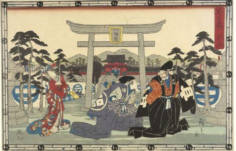 歌川広重: Act One from the series Treasury of Loyal Retainers (Chûshingura: Ichi danme) - ハーバード大学