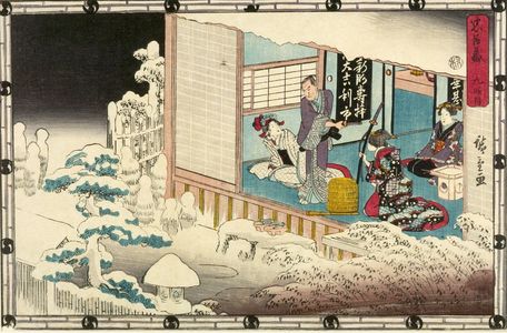 歌川広重: Act Nine from the series Treasury of Loyal Retainers (Chûshingura: Ku danme), Late Edo period, circa 1843-1845 - ハーバード大学