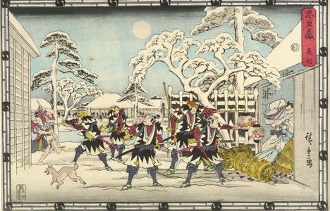 歌川広重: Act Eleven from the series Treasury of Loyal Retainers (Chûshingura: Jûichi danme), Late Edo period, circa 1843-1845 - ハーバード大学