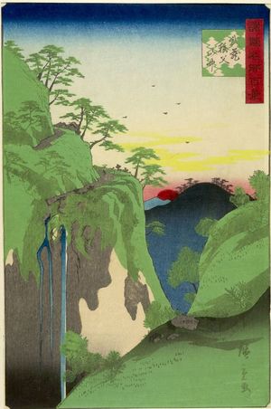 Utagawa Hiroshige II: A HUNDRED VIEWS OF FAMOUS PLACES IN THE VARIOUS PROVINCES, 
