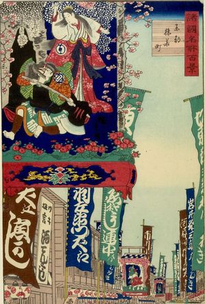 Utagawa Hiroshige II: A HUNDRED VIEWS OF FAMOUS PLACES IN THE VARIOUS PROVINCES, 