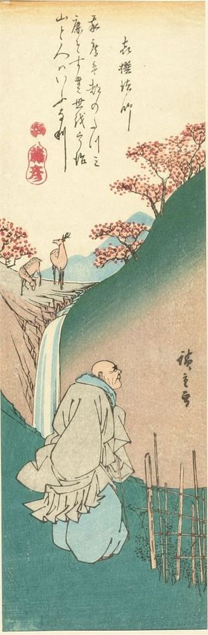Utagawa Hiroshige: THE SIX FAMOUS POETS, 