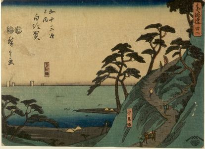 Unknown, 無款 (null)による浮世絵「created for inventory: 53 Stations of the Tokaido」