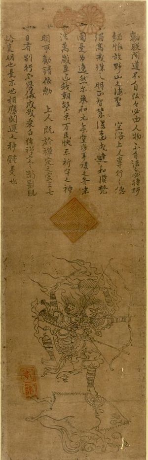 日本版画 "Myô-ô Riding a Boar" 由 Unknown, 無款 (null) 创作