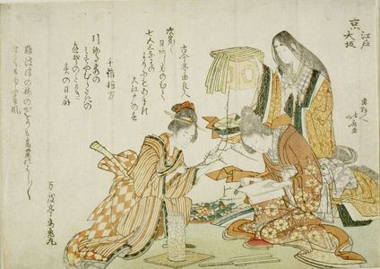 Katsushika Hokusai: Beauties of the Three Cities (Osaka, Kyoto and Edo), with poems by Kokintei Yurahito, Mantotei Takomaru and an associate, Edo period, - Harvard Art Museum