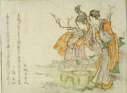 葛飾北斎: Two Girls Looking Down at a Well, from the series Six Women Picture Book Match (Rokujo soshi awase), with poems by Shôfûtei Morihito and an associate, Edo period, - ハーバード大学