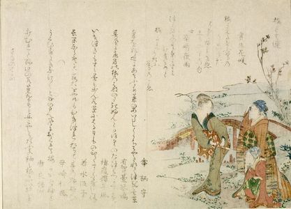 葛飾北斎: Three Girls by River, with poems by Hôjô Hanasaku, Karasaki Yau, Kasa no Emori, Arigadô Kotonaru, Seikarô Mimikaze, Wakamizu Kumiko, Karasaki Matsukaze and Karakoromo Kishû, Edo period, 1800 - ハーバード大学