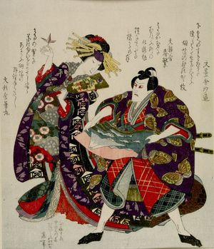 葛飾北斎: Kabuki Actors Ichikawa Danjûrô 7th as Soga no Gorô and Iwai Shijaku 1st as Kewaizaka no Shôshô, with poems by Bunkeisha Shiomichi, Bunseisha Harushige, and Bunsaisha Fudemaru, Edo period, 1824 - ハーバード大学