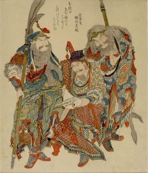 Katsushika Hokusai: Three Great Warriors of Shuhan (Guan Yu, Liu Bei, and Zhang Fei) looking at a handscroll, with a poem by Kûmanya Utagaki no Maeda, Edo period, 1821 - Harvard Art Museum