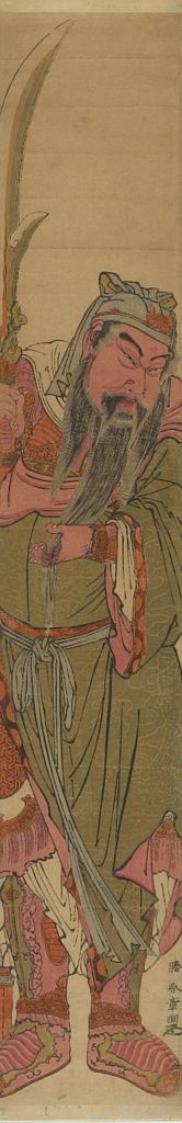 Katsukawa Shunsho: Guan Yu (Famous Chinese General), Edo period, mid-late 18th century - Harvard Art Museum