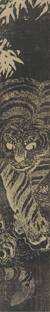 勝川春章: Tiger and Bamboo, Edo period, mid-late 18th century - ハーバード大学