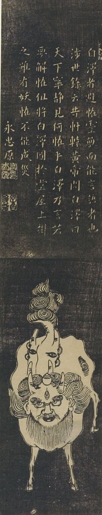 勝川春章: Baku (Dream-Devouring Beast), Edo period, mid-late 18th century - ハーバード大学