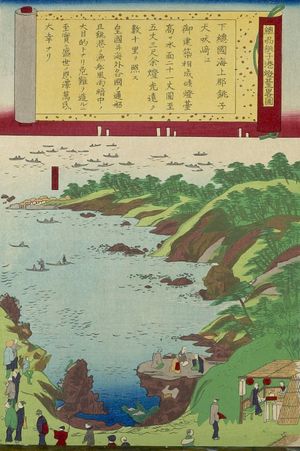 Yôsai Kuniteru II: Harbor with Lighthouse and American Men and Ships, Meiji period, late 19th century - ハーバード大学