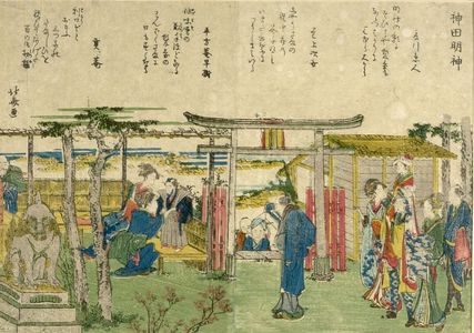 葛飾北斎: Visit to Kanda Myôjin, with poems by Hirakataan Hayaki, Mitsugian,and two associates, Edo period, - ハーバード大学