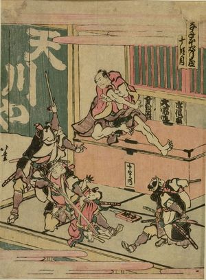 Katsushika Hokusai: Ôboshi Yura no Suke's Vassals Attacking the Shop of Amakawaya Gihei/ Act 10 (Jû dan me), from the series The Treasury of Loyal Retainers (Kanadehon chûshingura), Edo period, - Harvard Art Museum