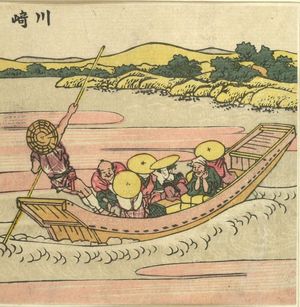葛飾北斎: Travelers on a Ferry Crossing Tama River/ Kawasaki, from the series Exhaustive Illustrations of the Fifty-Three Stations of the Tôkaidô (Tôkaidô gojûsantsugi ezukushi), Edo period, 1810 - ハーバード大学