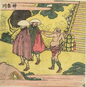 葛飾北斎: Two Men and a Servant Traveling by Stone Steps/ Kanagawa, from the series Exhaustive Illustrations of the Fifty-Three Stations of the Tôkaidô (Tôkaidô gojûsantsugi ezukushi), Edo period, 1810 - ハーバード大学