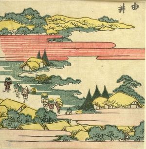 葛飾北斎: Travelers Passing a Village/ Yui, from the series Exhaustive Illustrations of the Fifty-Three Stations of the Tôkaidô (Tôkaidô gojûsantsugi ezukushi), Edo period, 1810 - ハーバード大学