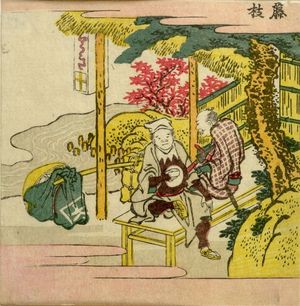 葛飾北斎: Two Men Drinking Tea at a Restaurant by a Stream/ Fujieda, from the series Exhaustive Illustrations of the Fifty-Three Stations of the Tôkaidô (Tôkaidô gojûsantsugi ezukushi), Edo period, 1810 - ハーバード大学