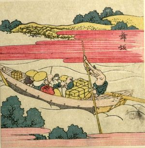 Katsushika Hokusai: Travelers on a Ferry/ Maisaka, from the series Exhaustive Illustrations of the Fifty-Three Stations of the Tôkaidô (Tôkaidô gojûsantsugi ezukushi), Edo period, 1810 - Harvard Art Museum