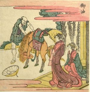 Katsushika Hokusai: Two Courtesans Greeting a Man with a Horse/ Goyu, from the series Exhaustive Illustrations of the Fifty-Three Stations of the Tôkaidô (Tôkaidô gojûsantsugi ezukushi), Edo period, 1810 - Harvard Art Museum