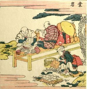 Katsushika Hokusai: Travelers Eating Clam/ Kuwana, from the series Exhaustive Illustrations of the Fifty-Three Stations of the Tôkaidô (Tôkaidô gojûsantsugi ezukushi), Edo period, 1810 - Harvard Art Museum