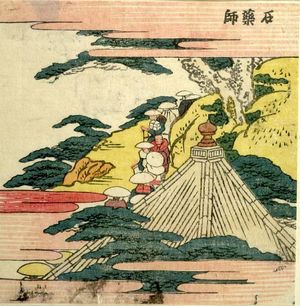 Katsushika Hokusai: Travelers Walking by a Temple/ Iishiyakushi, from the series Exhaustive Illustrations of the Fifty-Three Stations of the Tôkaidô (Tôkaidô gojûsantsugi ezukushi), Edo period, 1810 - Harvard Art Museum