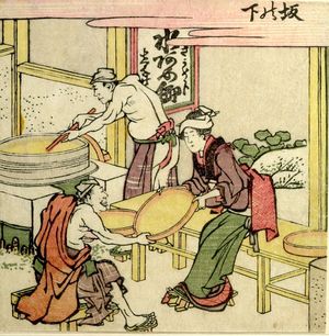 葛飾北斎: Two Men and a Woman Making Candies/ Saka no Shita, from the series Exhaustive Illustrations of the Fifty-Three Stations of the Tôkaidô (Tôkaidô gojûsantsugi ezukushi), Edo period, 1810 - ハーバード大学