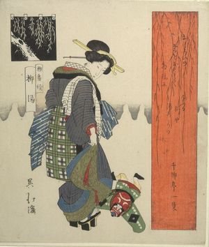 魚屋北渓: Woman Looking at Fallen Kite/ Willow Bath (Yanagi-yu), from the Series for the Willow Group (Yanagi bantsuzuki), with poems by Senryûtei Ichiyô, Edo period, - ハーバード大学