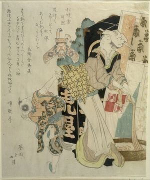 Totoya Hokkei: Woman Washing Clothes and Boy Playing with Kite, with poems by Shôshôsha Kanen, Kagôsha Hidemi and Tôkatei, Edo period, - Harvard Art Museum