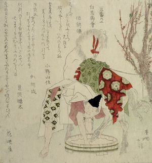 魚屋北渓: Man Washing a Horse's Hoof/ The Horse-Presentation Ceremony (Aouma no sechie), Number Two from the series Three (Sanban no ni), with poems by Numahoko Shizuku, Ono no Yamazumi, Niji no Hashinari, Suwari Hôshi and Hananoya, Edo period, - ハーバード大学