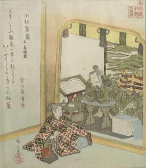 Yashima Gakutei: Komatsu Shigemori (Heike monogatari), from the series Twenty-Four Japanese Paragons of Filial Piety for the Honchô Circle (Honchôren honchô nijûshikô), with poem by Kanenoya Arizumi, Edo period, circa 1821-1822 - Harvard Art Museum
