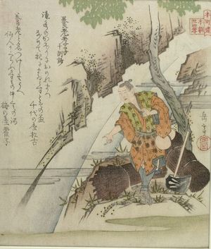 屋島岳亭: Yôrô kôshi (Jikkunshô), from the series Twenty-Four Japanese Paragons of Filial Piety for the Honchô Circle (Honchôren honchô nijûshikô), with poems by Chiyonoya Matsufuru and Umenoya Tsuruko, Edo period, circa 1821-1822 - ハーバード大学