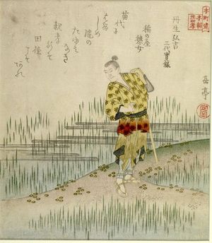 Yashima Gakutei: Mibu no Hirokichi Sandai Jitsuroku, from the series Twenty-Four Japanese Paragons of Filial Piety for the Honchô Circle (Honchôren honchô nijûshikô), Edo period, circa 1821-1822 - Harvard Art Museum