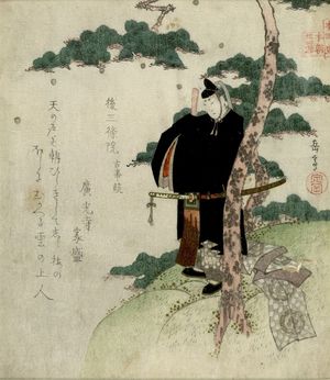 Yashima Gakutei: Retired Emperor Gosanjôin (Kojidan), from the series Twenty-Four Japanese Paragons of Filial Piety for the Honchô Circle (Honchôren honchô nijûshikô), with poem by Kôkôji Iemori, Edo period, circa 1821-1822 - Harvard Art Museum