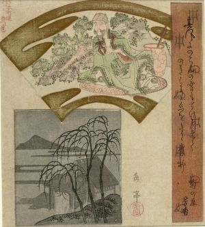 屋島岳亭: Pictures of Tao Yuanming (Tôenmei) and Chinese Landscape, from the series Ten Designs for the Honchô Circle (Honchôren jûban tsuzuki), Edo period, early 1820s - ハーバード大学