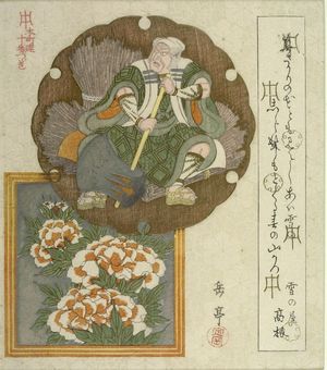 Yashima Gakutei: Pictures of Actor as Woodcutter Mita no Tsukô and Peonies, from the series Ten Designs for the Honchô Circle (Honchôren jûban tsuzuki), Edo period, mid 1820s - Harvard Art Museum