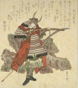 屋島岳亭: Nitta Yoshisada, from the series Twenty-Four Generals for the Katsushika Circle (Katsushika nijûshishô), Edo period, circa 1821 - ハーバード大学