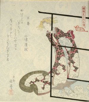 屋島岳亭: Courtesan as ôkyô (Wang Qiao), from the series Courtesans Viewed as the Immortals of Ressenden, One of Seven (Keisei mitate Ressenden, shichiban no uchi), Edo period, circa 1824 - ハーバード大学