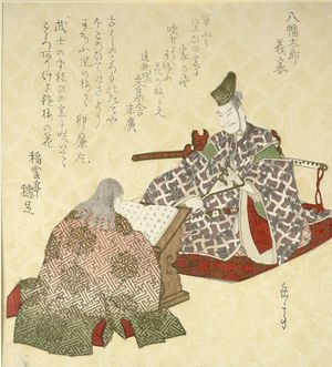 Yashima Gakutei: Hachimantarô Yoshiie (Minamoto no Yoshiie), from the series Twenty-Four Generals for the Katsushika Circle (Katsushika nijûshishô), Edo period, circa 1821 - Harvard Art Museum