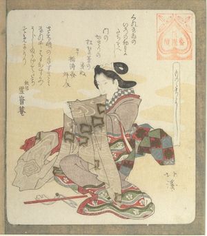 魚屋北渓: FLOWER GARDENS, MONOTACHI YOSHI, GIRL ABOUT TO CUT CLOTH/ It is Favorable to ___ (___), from the Series for the Hanazono Group (Hanazono bantsuzuki), Edo period, circa 1824 - ハーバード大学