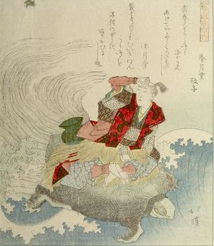 Totoya Hokkei: TSURUKAME NATSU TAKE NO UCHI HAPPY EMBLEMS, URASHIMATARO ON THE TORTOISE. - Harvard Art Museum