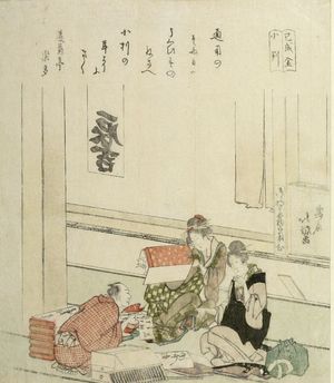 Katsushika Hokutai: OVER-NIGHT MILLIONAIRES OF THE SNAKE YEAR,GOLD MON EY - Harvard Art Museum
